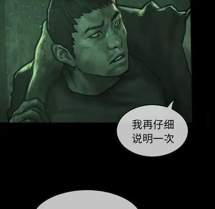 漫画《巫女》第34章第13张图