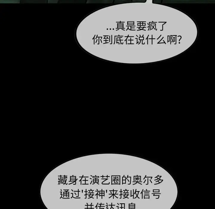 漫画《巫女》第34章第17张图