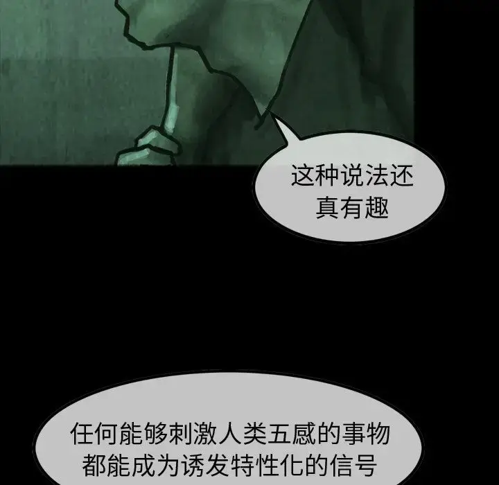 漫画《巫女》第34章第21张图