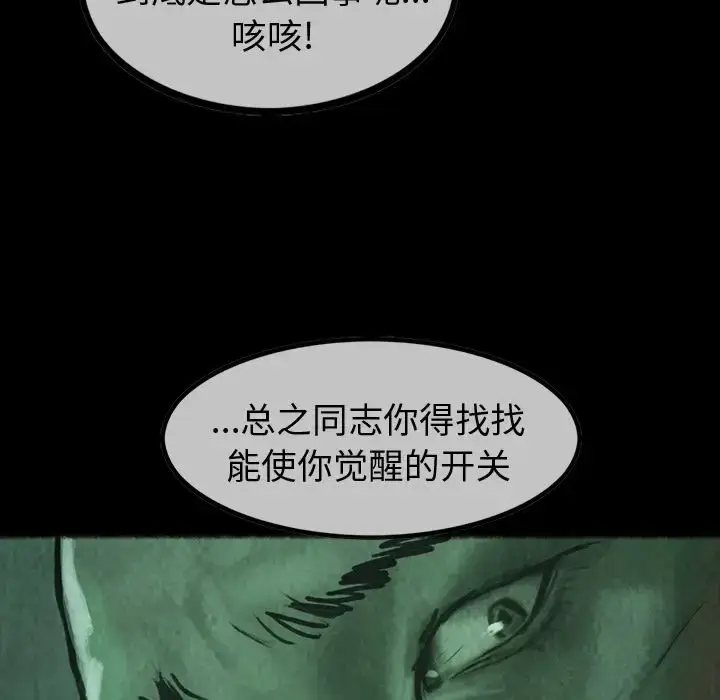 漫画《巫女》第34章第23张图