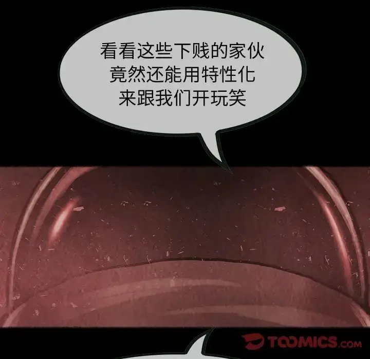 漫画《巫女》第34章第28张图