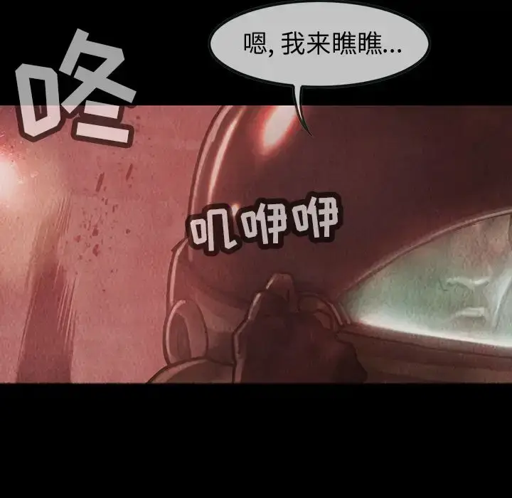 漫画《巫女》第34章第35张图
