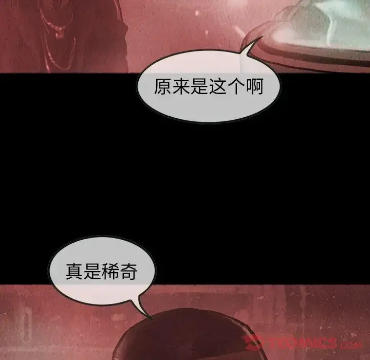 漫画《巫女》第34章第38张图