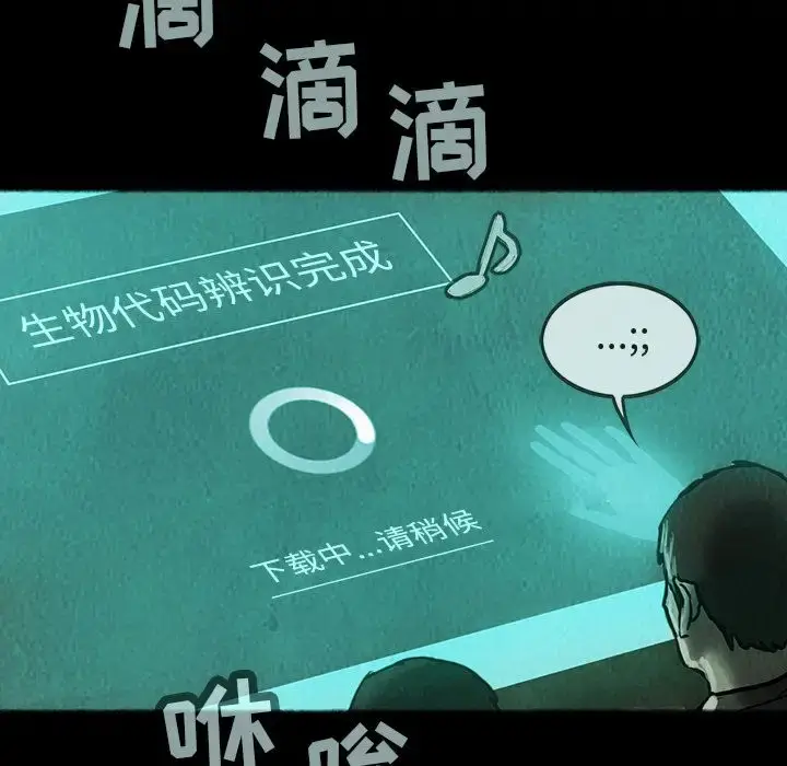 漫画《巫女》第34章第53张图