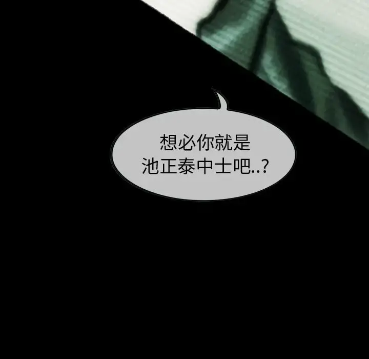 漫画《巫女》第34章第59张图