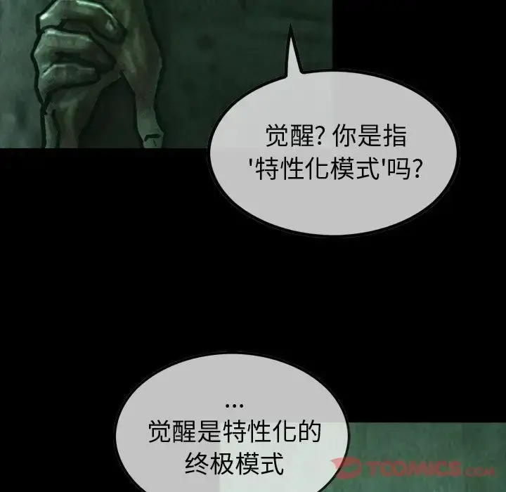 漫画《巫女》第34章第6张图