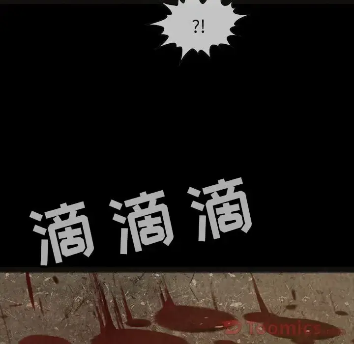 漫画《巫女》第32章第10张图