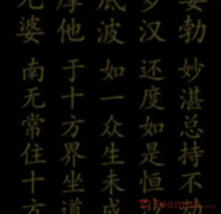 漫画《巫女》第32章第100张图