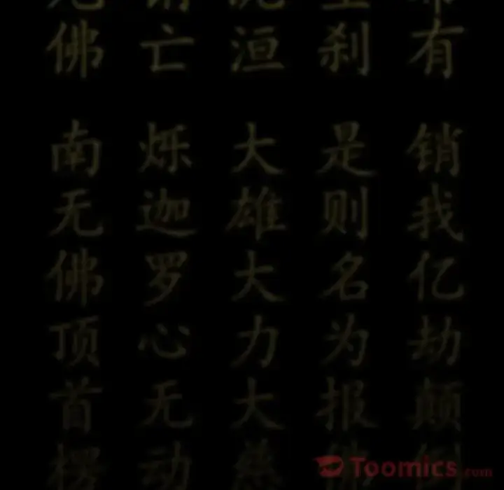 漫画《巫女》第32章第102张图