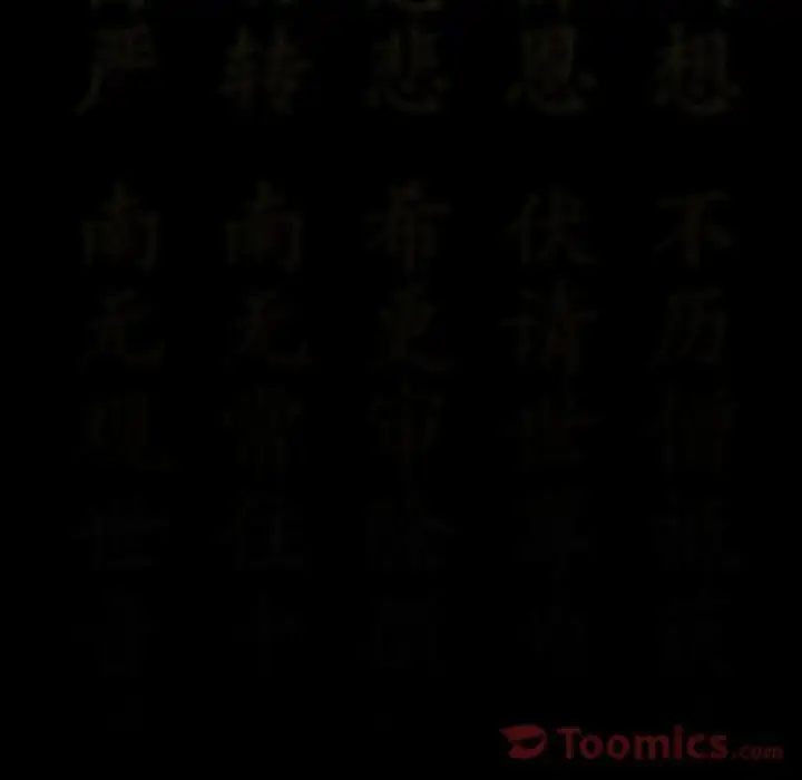 漫画《巫女》第32章第103张图