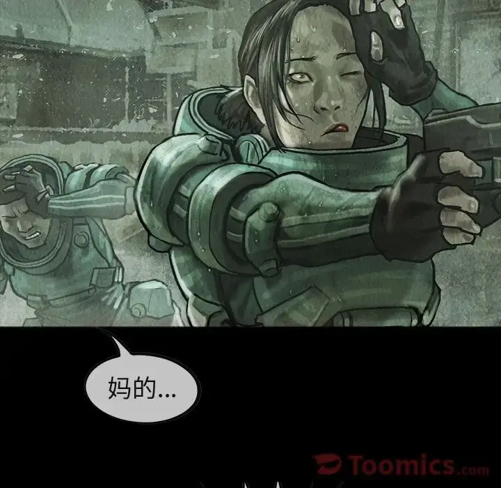 漫画《巫女》第32章第14张图