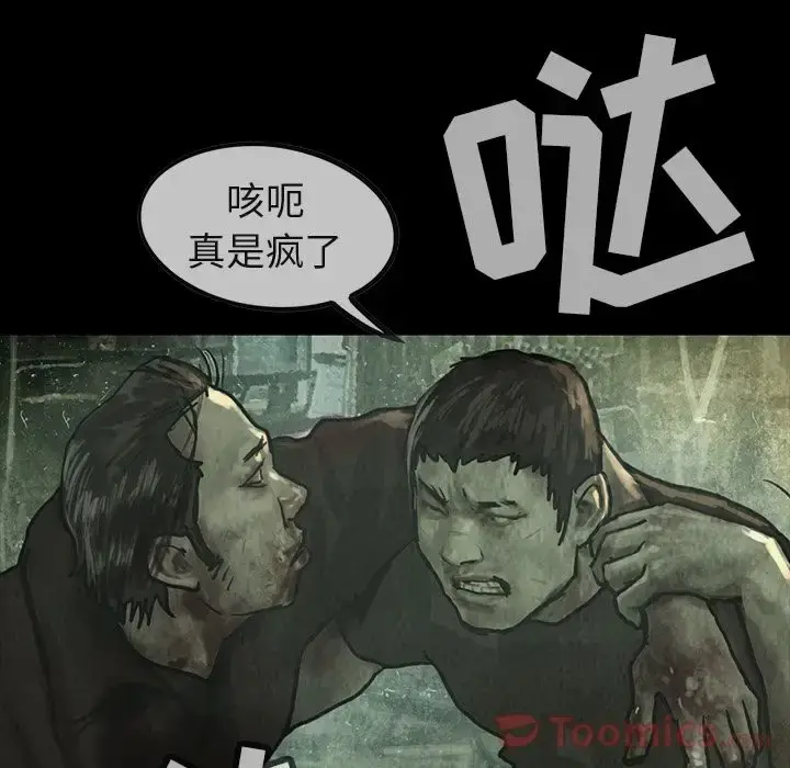漫画《巫女》第32章第20张图