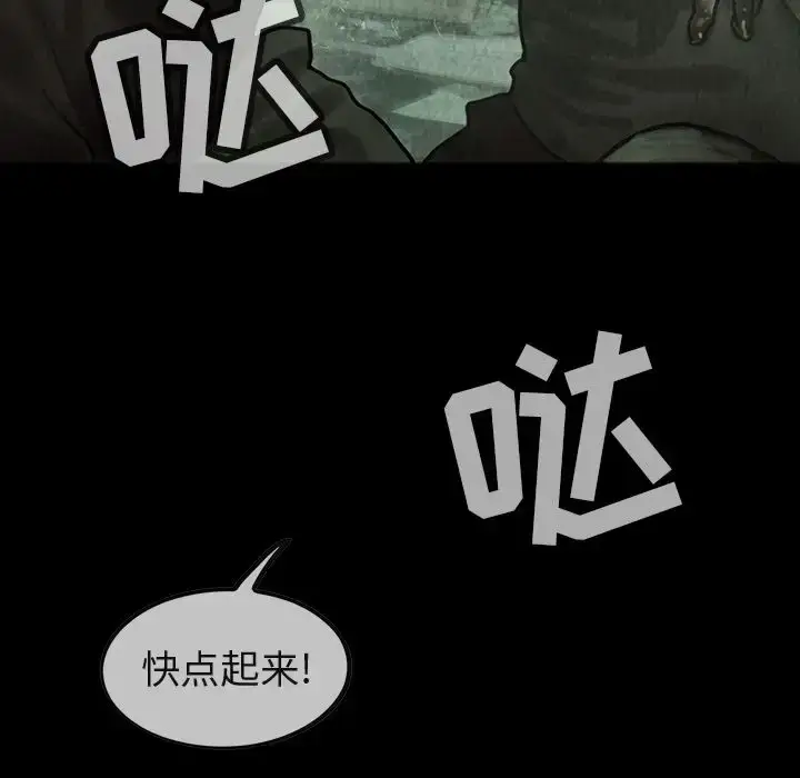 漫画《巫女》第32章第21张图