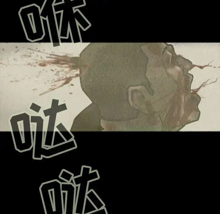 漫画《巫女》第32章第23张图
