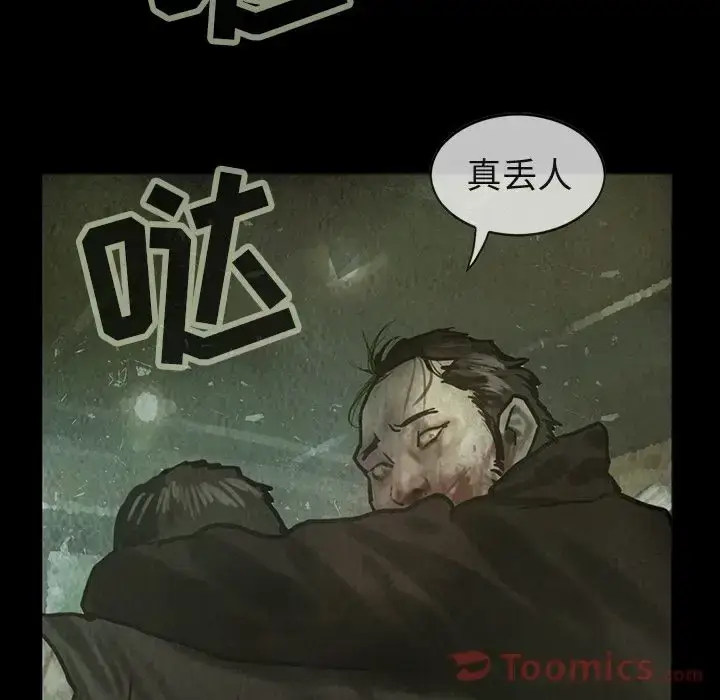 漫画《巫女》第32章第24张图