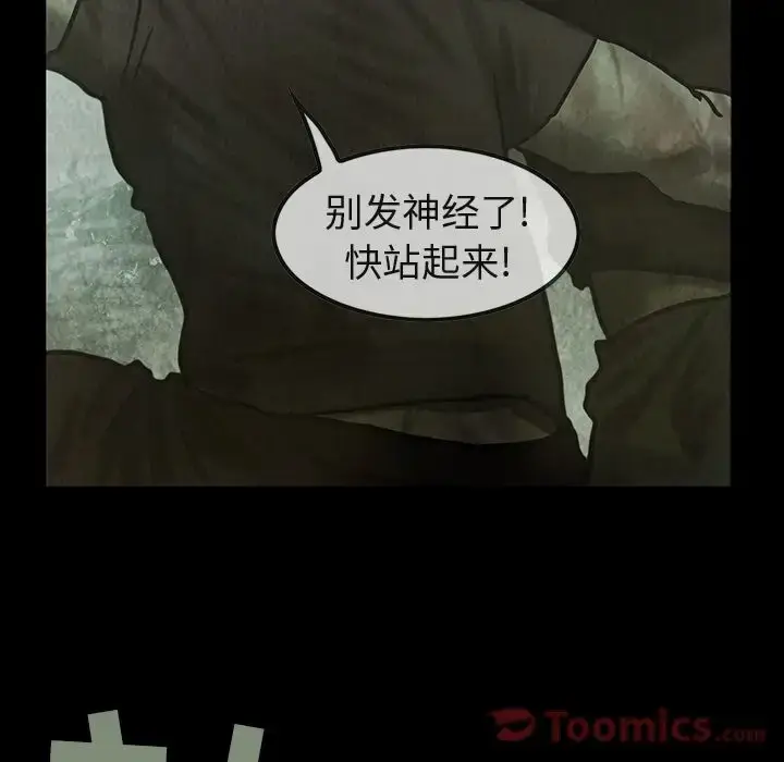 漫画《巫女》第32章第25张图