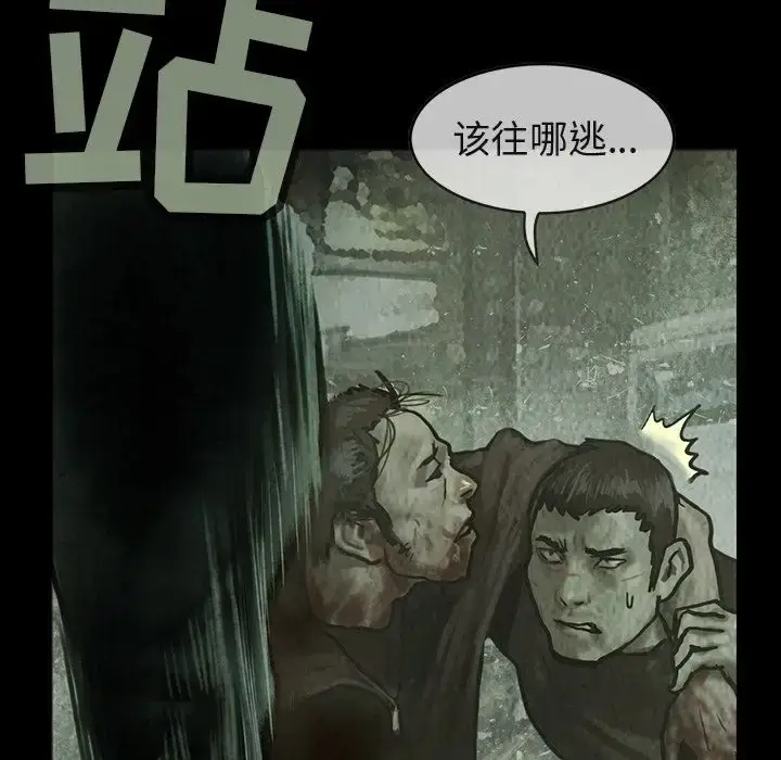 漫画《巫女》第32章第26张图
