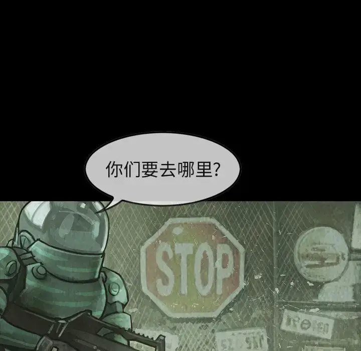 漫画《巫女》第32章第28张图