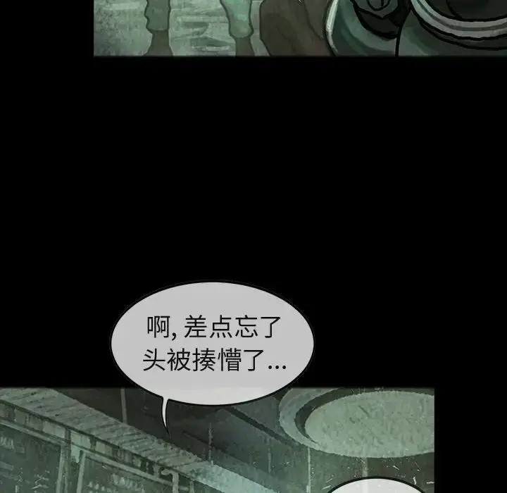 漫画《巫女》第32章第31张图