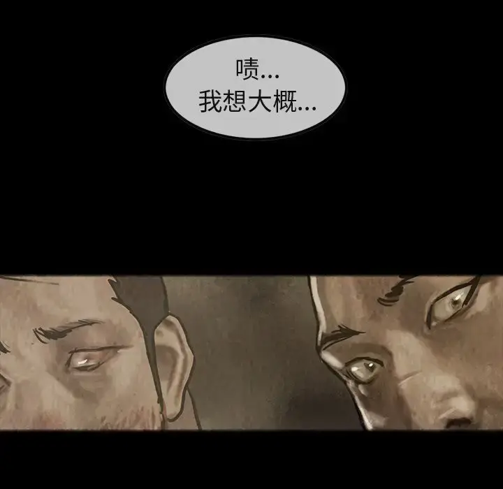 漫画《巫女》第32章第33张图