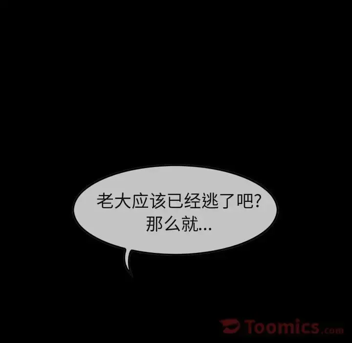 漫画《巫女》第32章第34张图