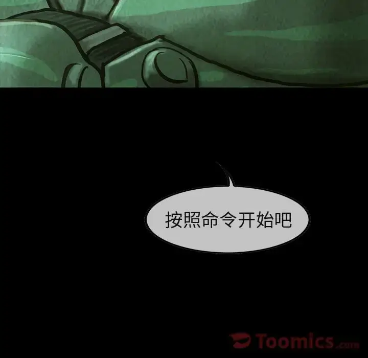 漫画《巫女》第32章第36张图