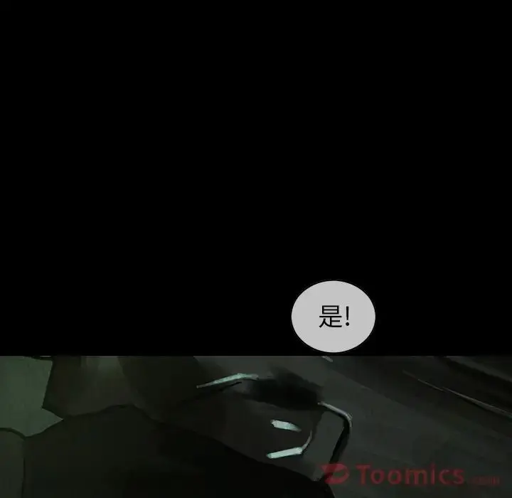 漫画《巫女》第32章第37张图