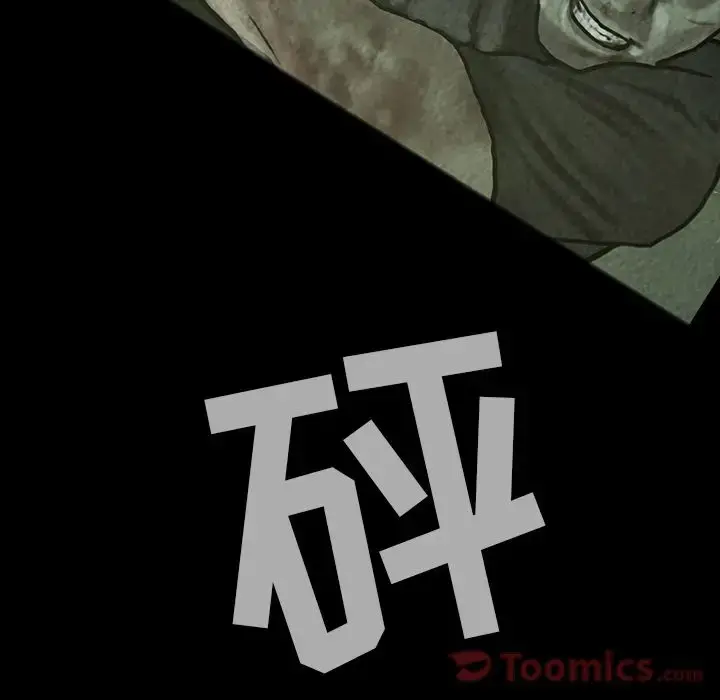 漫画《巫女》第32章第41张图