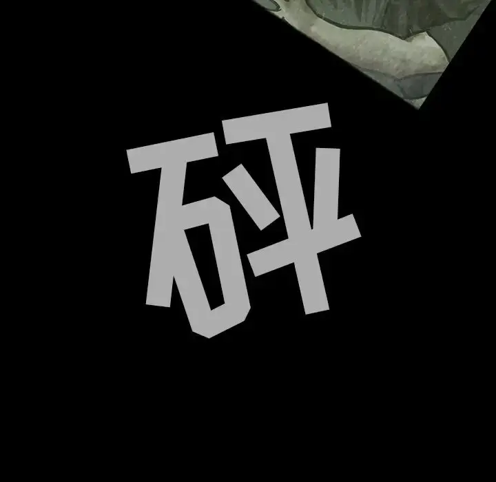 漫画《巫女》第32章第43张图