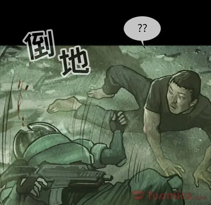 漫画《巫女》第32章第54张图