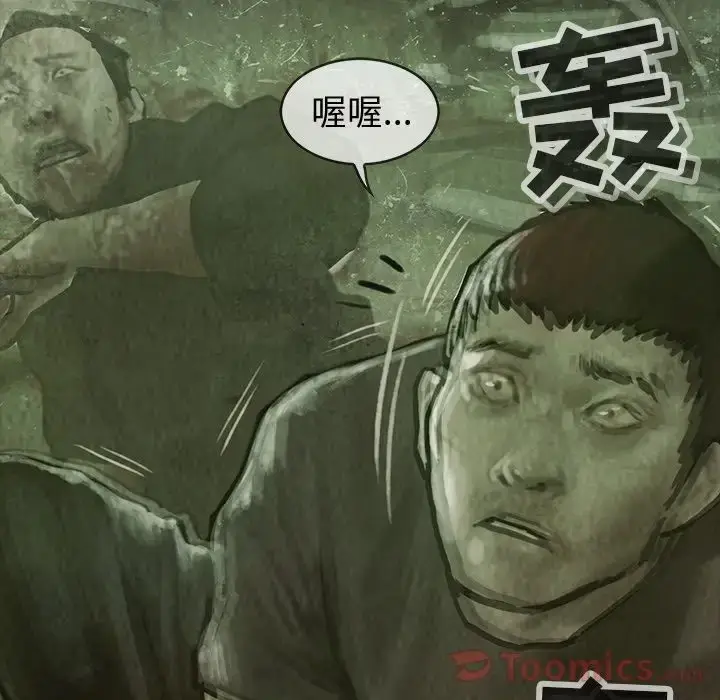 漫画《巫女》第32章第56张图