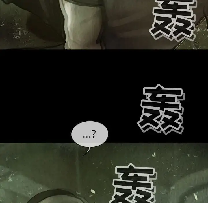 漫画《巫女》第32章第57张图