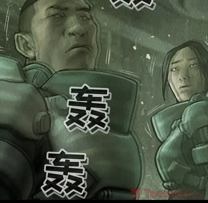 漫画《巫女》第32章第58张图