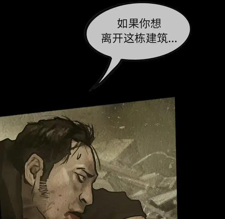 漫画《巫女》第32章第6张图