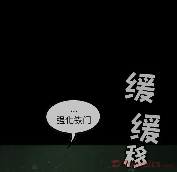 漫画《巫女》第32章第64张图