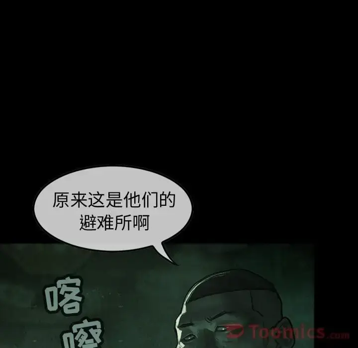 漫画《巫女》第32章第66张图