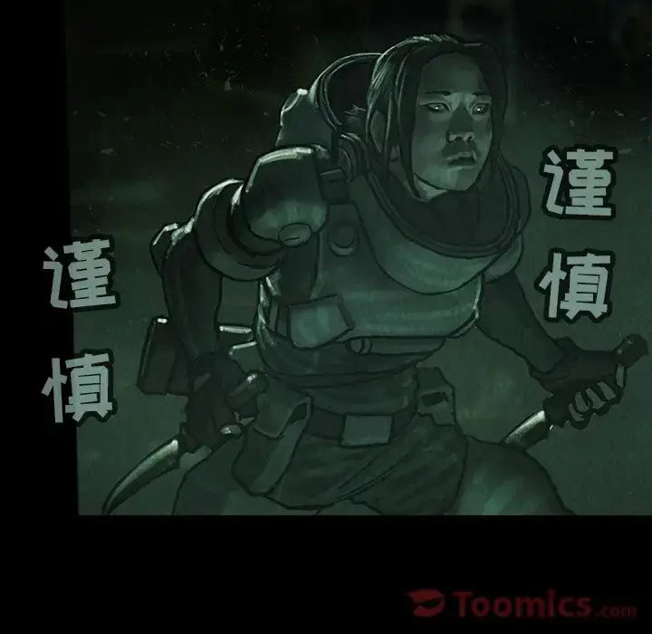漫画《巫女》第32章第68张图