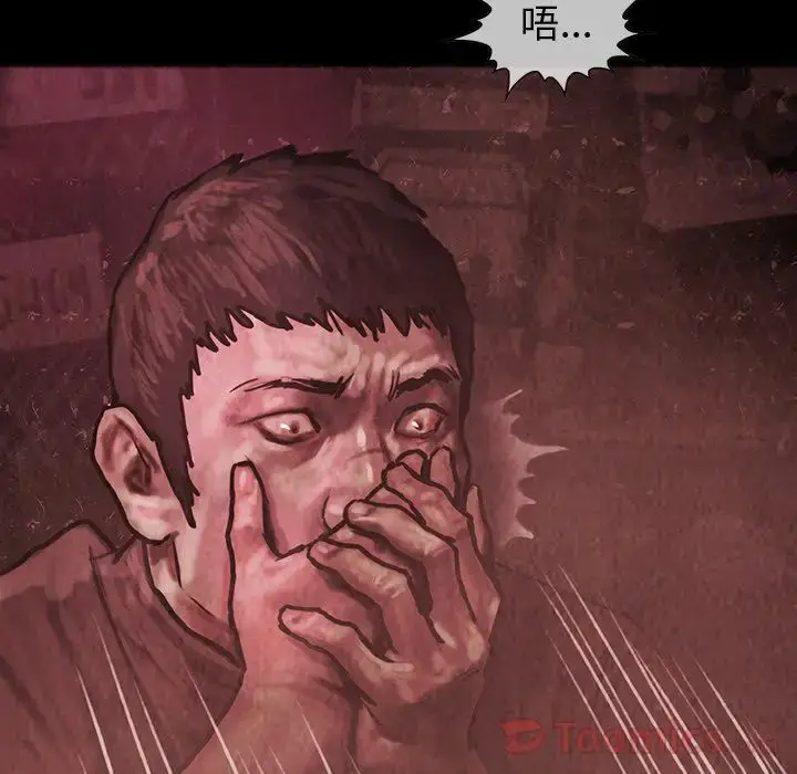漫画《巫女》第32章第81张图