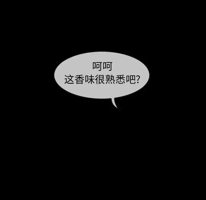 漫画《巫女》第32章第84张图