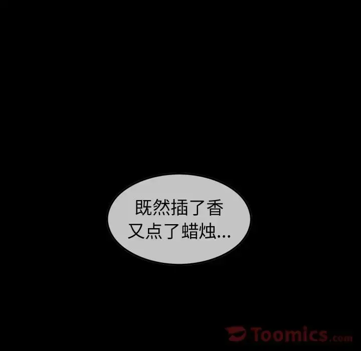 漫画《巫女》第32章第87张图