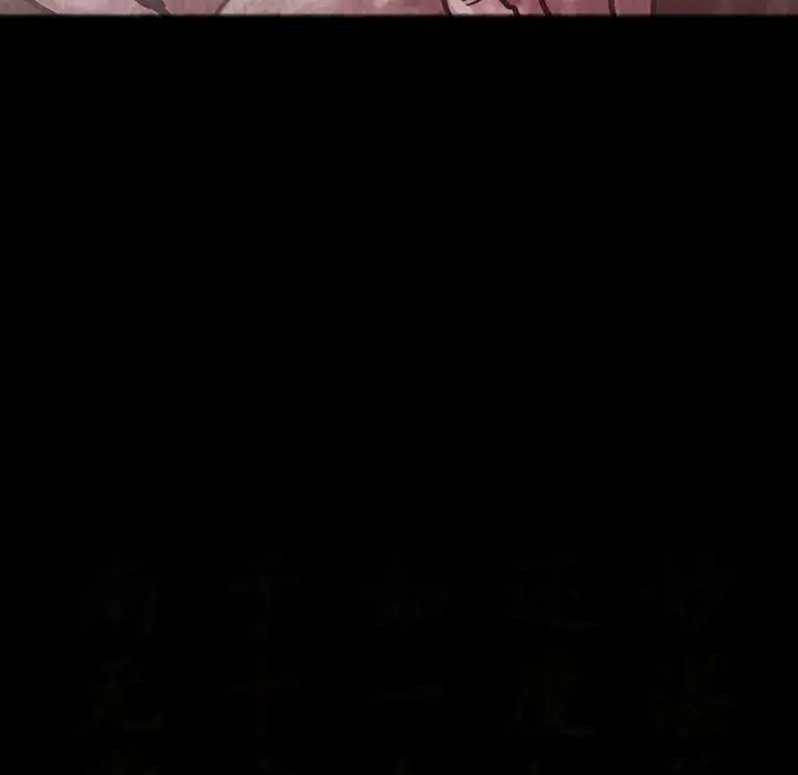漫画《巫女》第32章第89张图