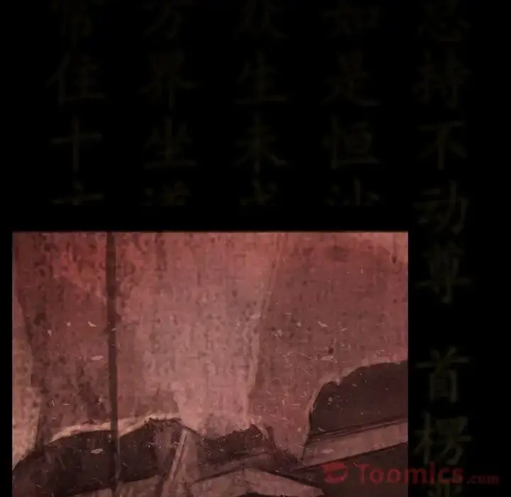 漫画《巫女》第32章第90张图