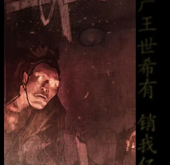 漫画《巫女》第32章第91张图