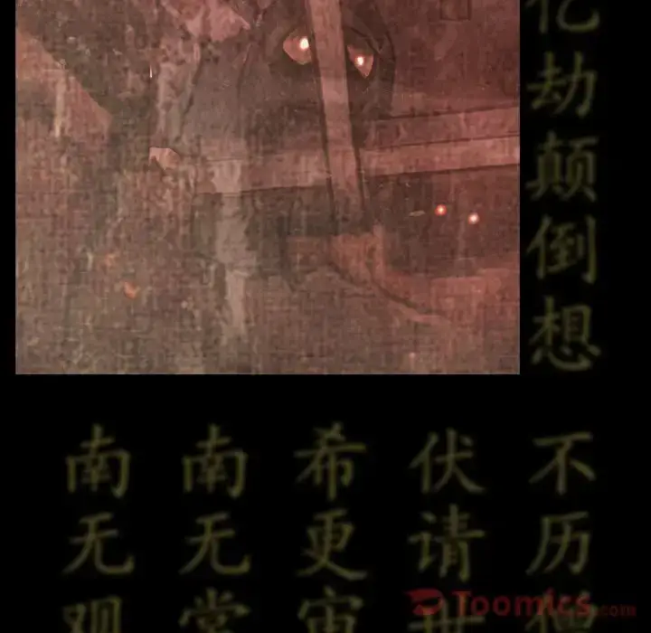 漫画《巫女》第32章第92张图