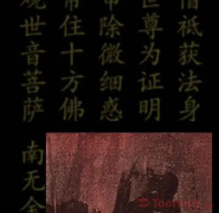 漫画《巫女》第32章第93张图