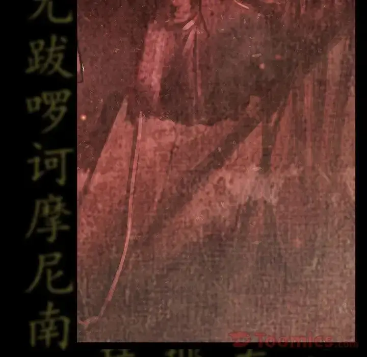 漫画《巫女》第32章第95张图