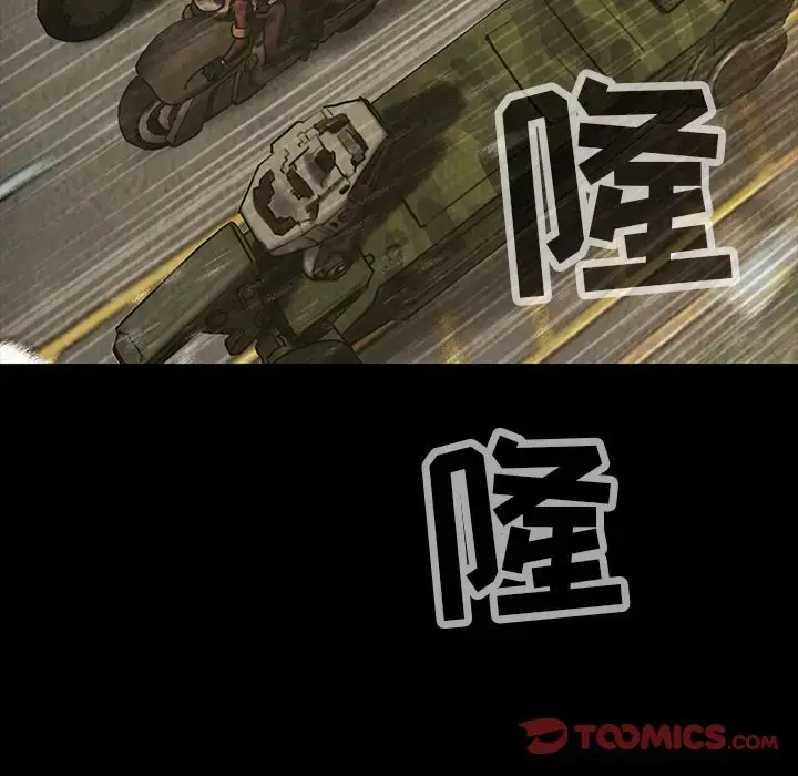 漫画《巫女》第43章第10张图