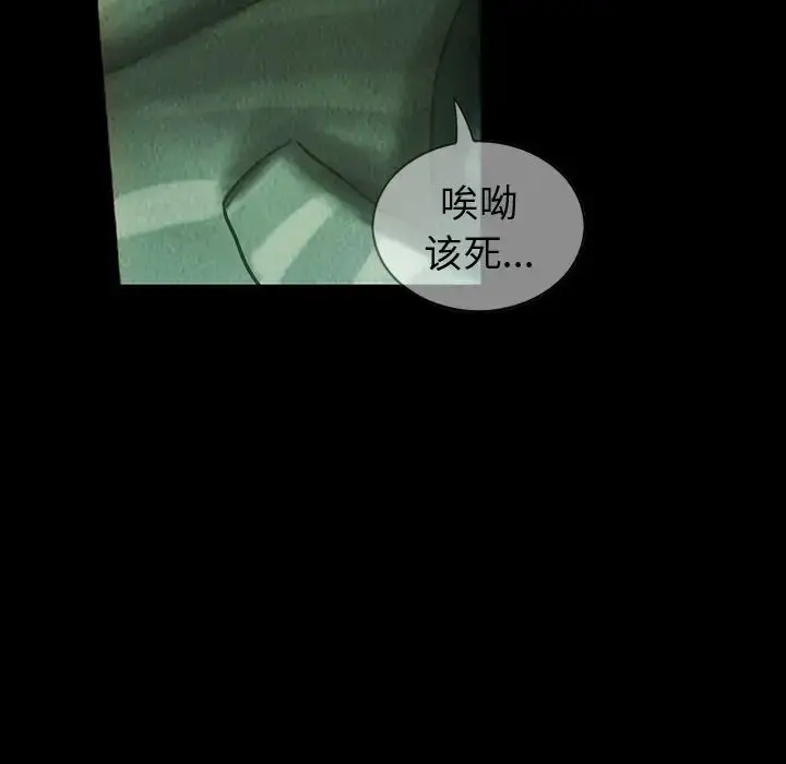漫画《巫女》第43章第103张图