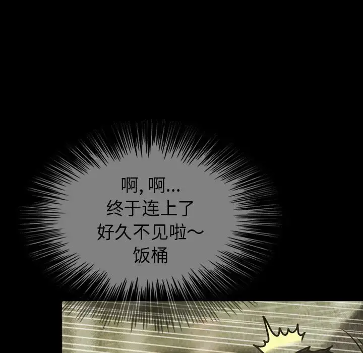 漫画《巫女》第43章第13张图