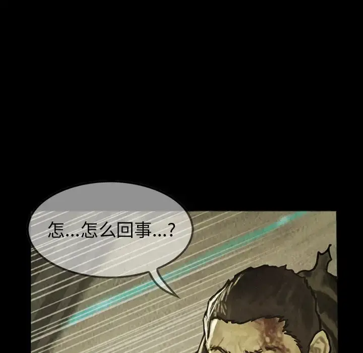 漫画《巫女》第43章第17张图